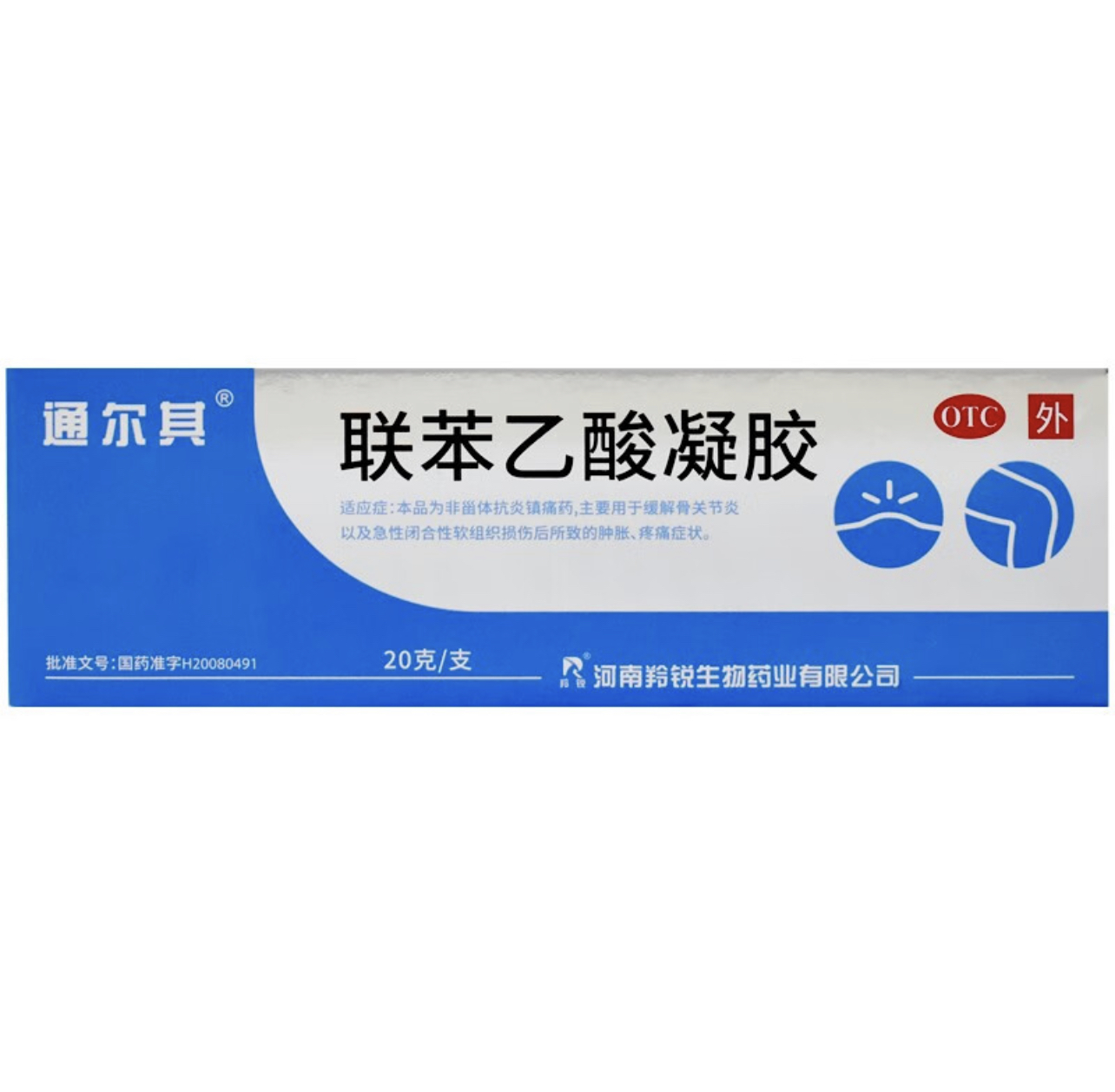 联苯乙酸凝胶3.jpg