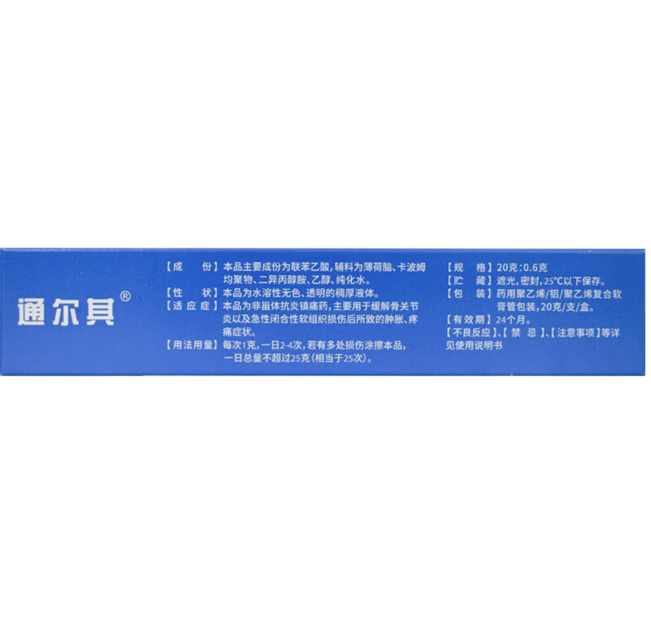 联苯乙酸凝胶5.jpg